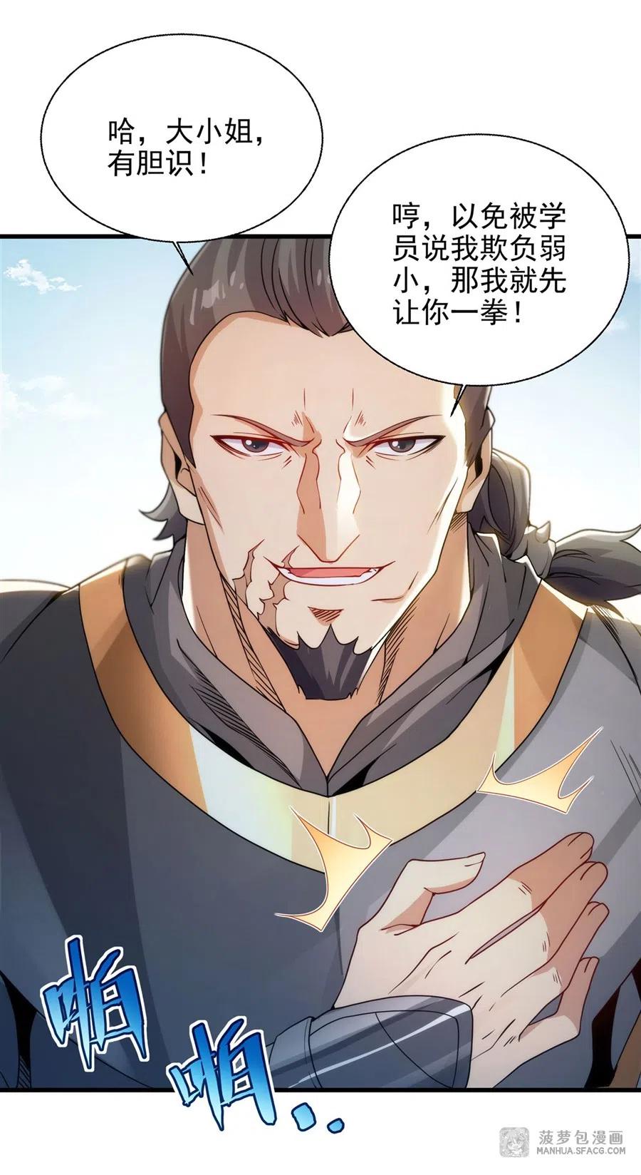 《来自深渊的我今天也要拯救人类》第65话 挑战我试试 第45页