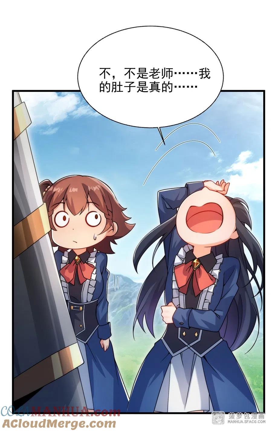 《来自深渊的我今天也要拯救人类》第65话 挑战我试试 第34页