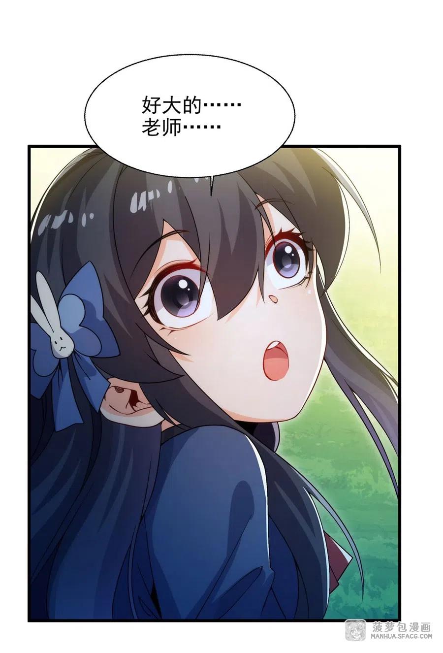 《来自深渊的我今天也要拯救人类》第65话 挑战我试试 第32页