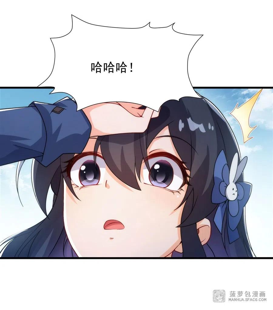 《来自深渊的我今天也要拯救人类》第65话 挑战我试试 第35页