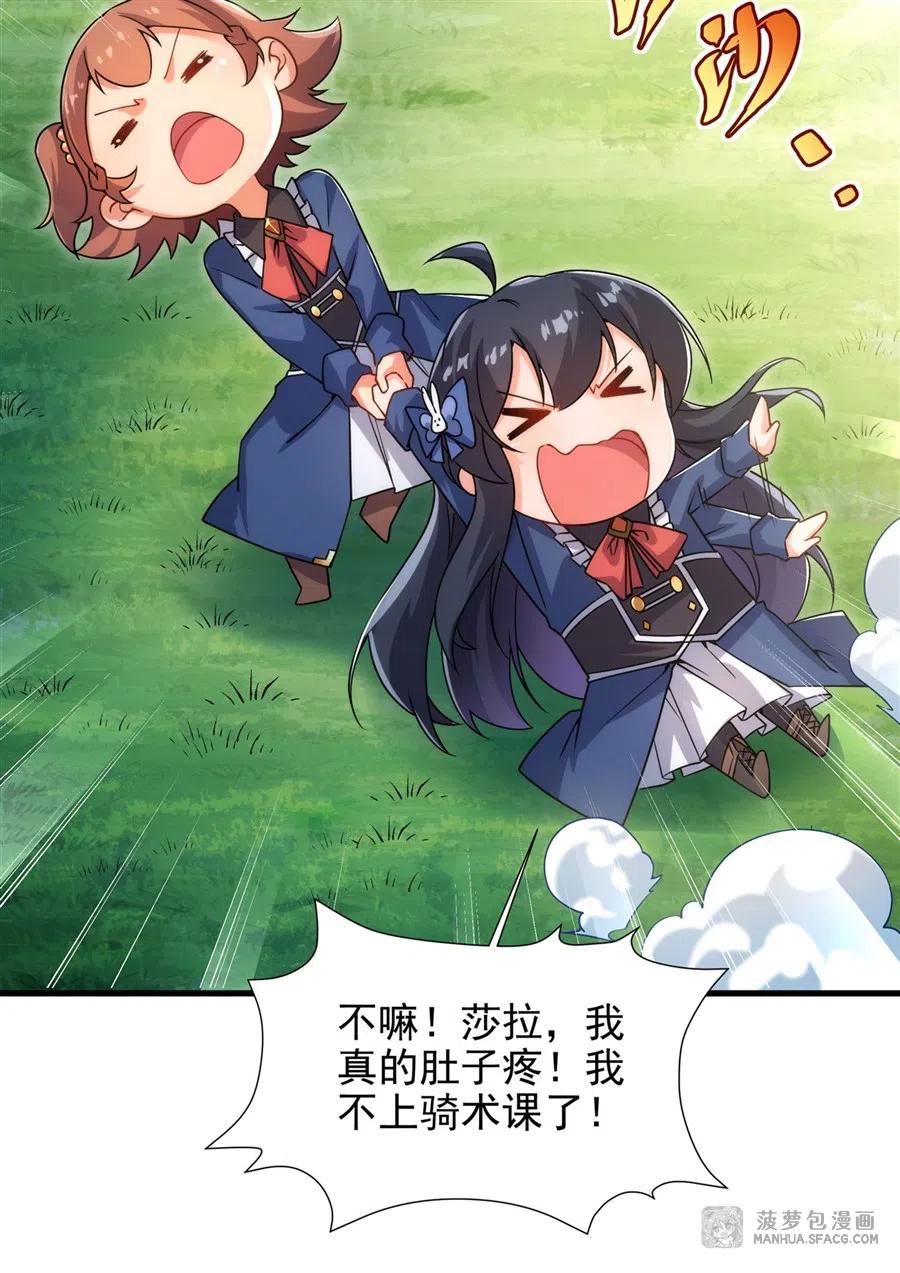 《来自深渊的我今天也要拯救人类》第65话 挑战我试试 第20页