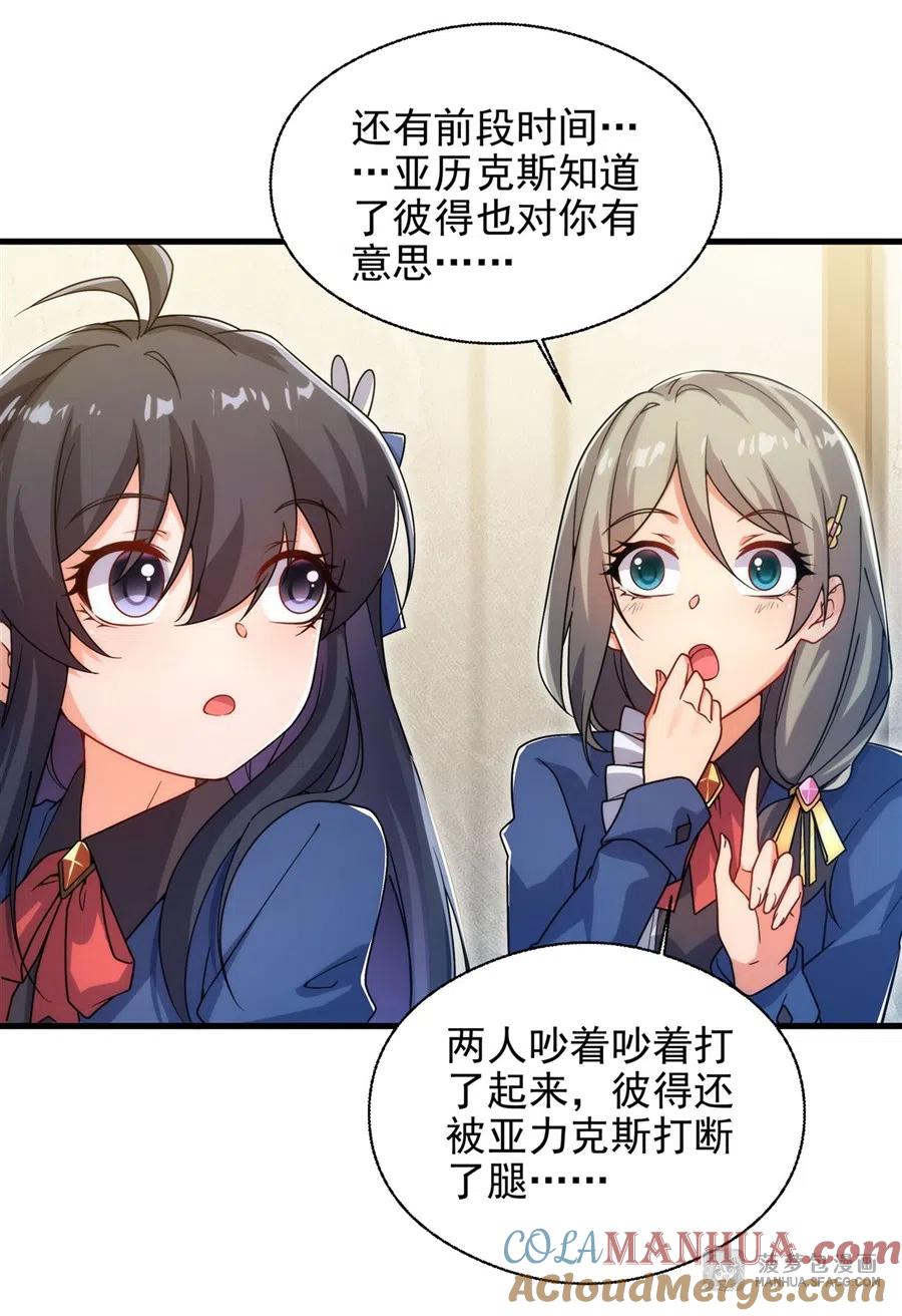 《来自深渊的我今天也要拯救人类》第65话 挑战我试试 第4页