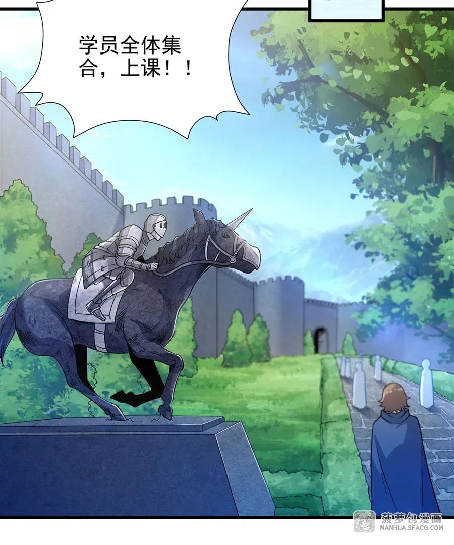 《来自深渊的我今天也要拯救人类》第65话 挑战我试试 第14页
