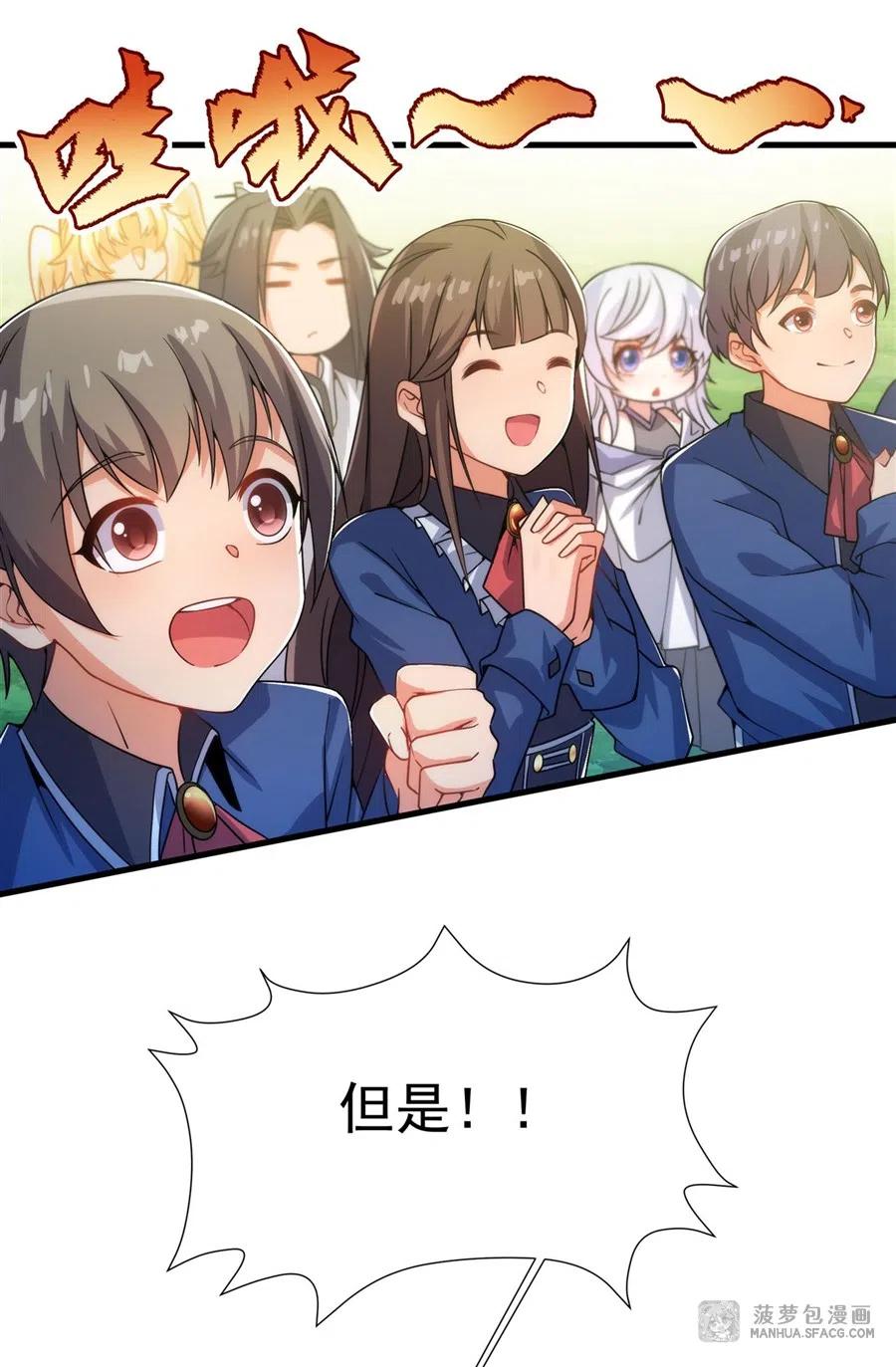 《来自深渊的我今天也要拯救人类》第65话 挑战我试试 第39页