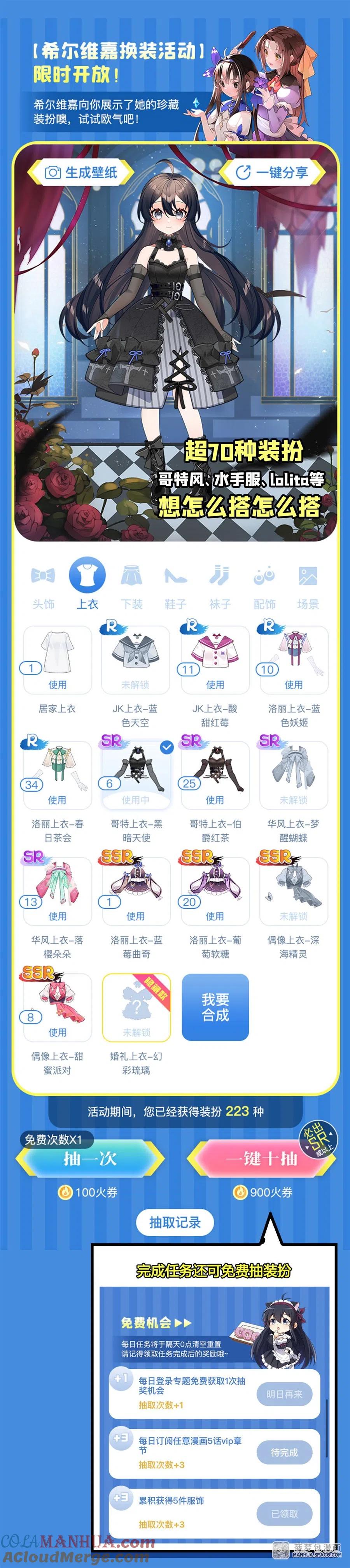 《来自深渊的我今天也要拯救人类》第65话 挑战我试试 第61页