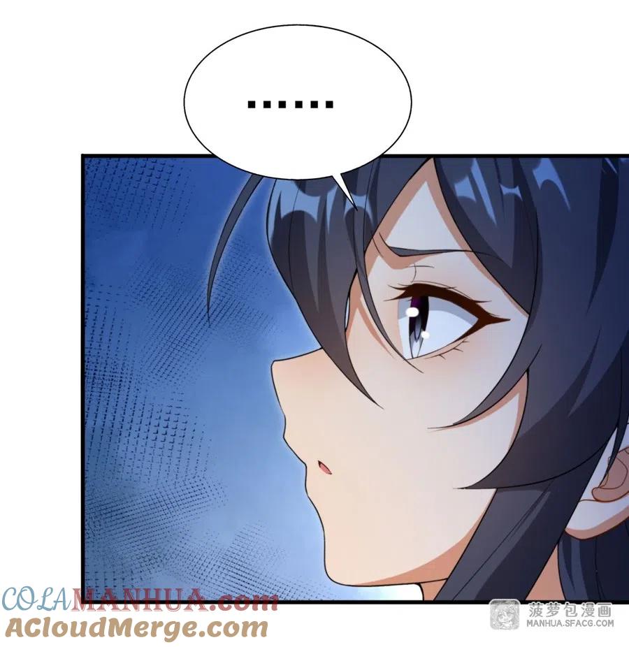 《来自深渊的我今天也要拯救人类》第66话 特蕾莎的秘密 第49页