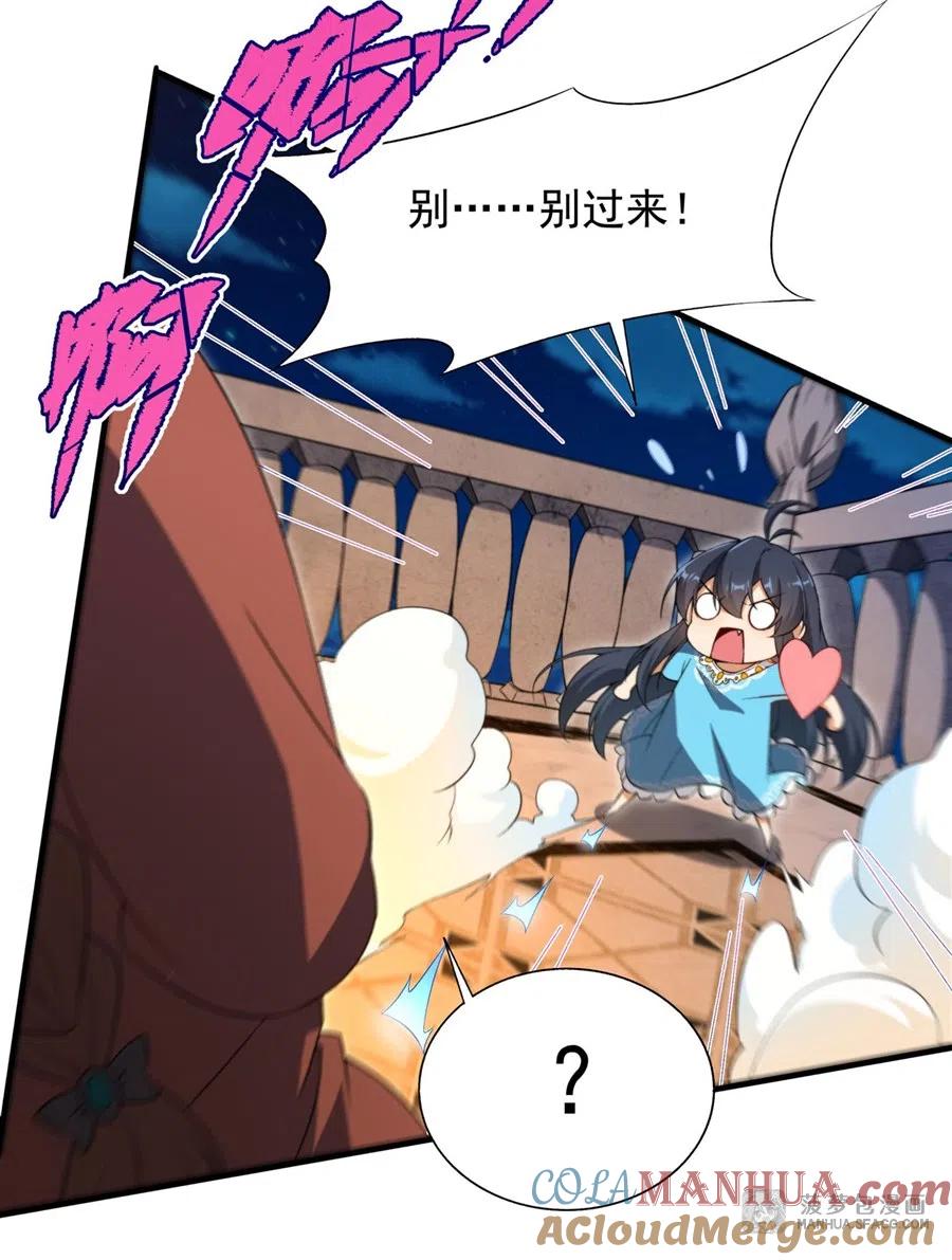 《来自深渊的我今天也要拯救人类》第66话 特蕾莎的秘密 第43页