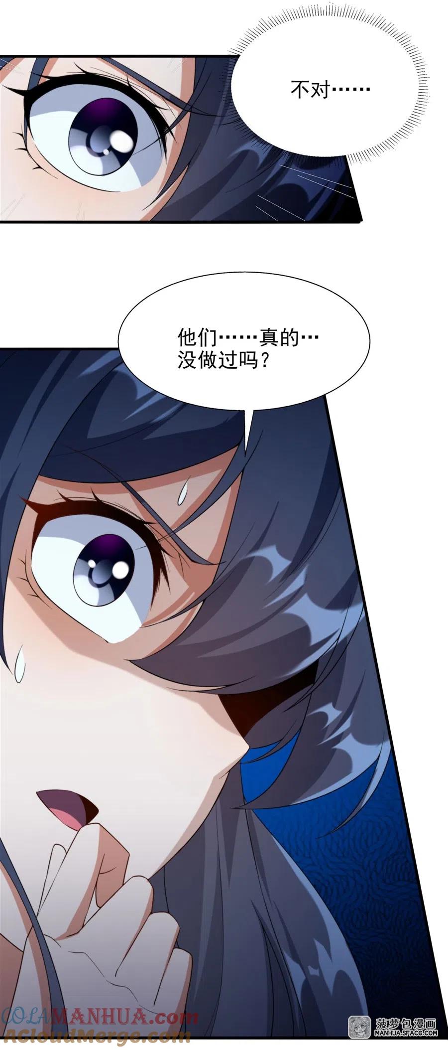 《来自深渊的我今天也要拯救人类》第66话 特蕾莎的秘密 第37页