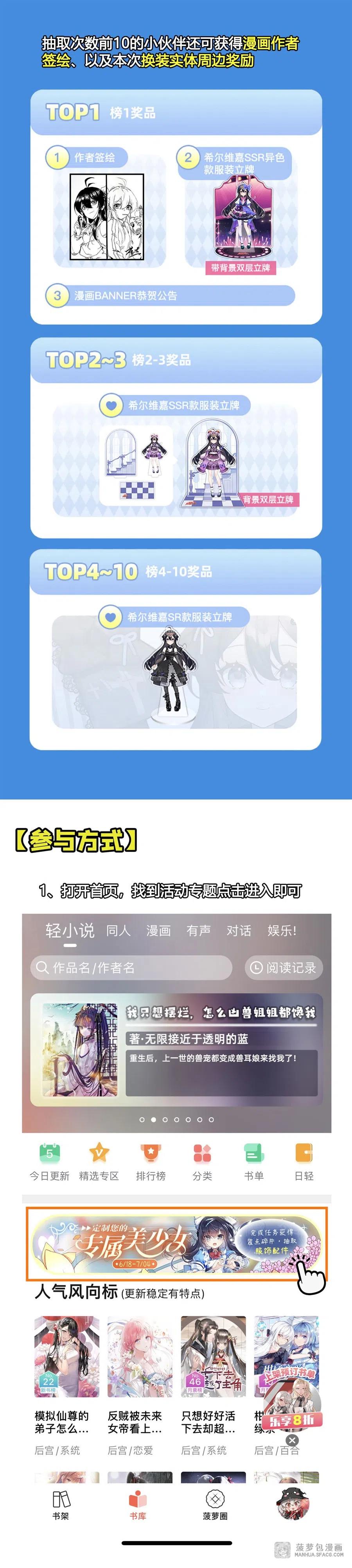 《来自深渊的我今天也要拯救人类》第66话 特蕾莎的秘密 第57页