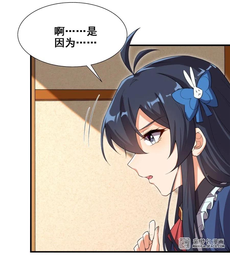 《来自深渊的我今天也要拯救人类》第66话 特蕾莎的秘密 第15页