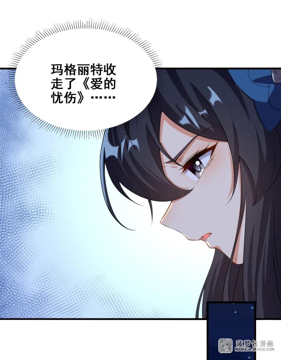 《来自深渊的我今天也要拯救人类》第66话 特蕾莎的秘密 第6页