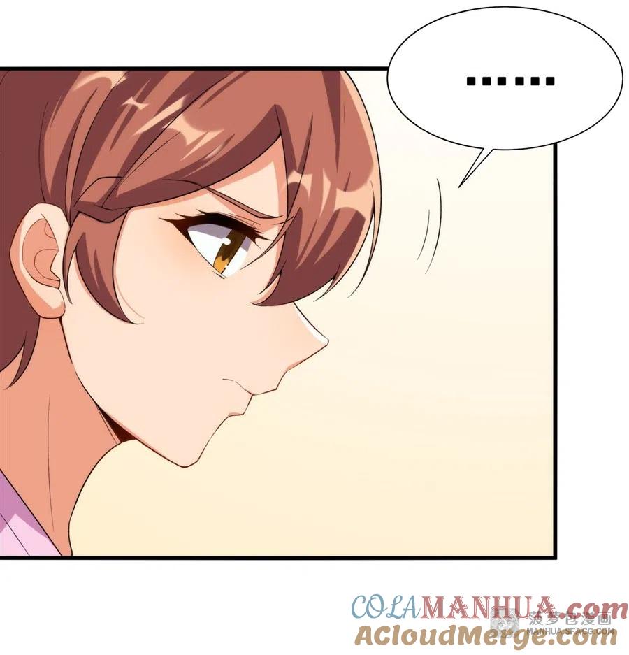 《来自深渊的我今天也要拯救人类》第66话 特蕾莎的秘密 第16页