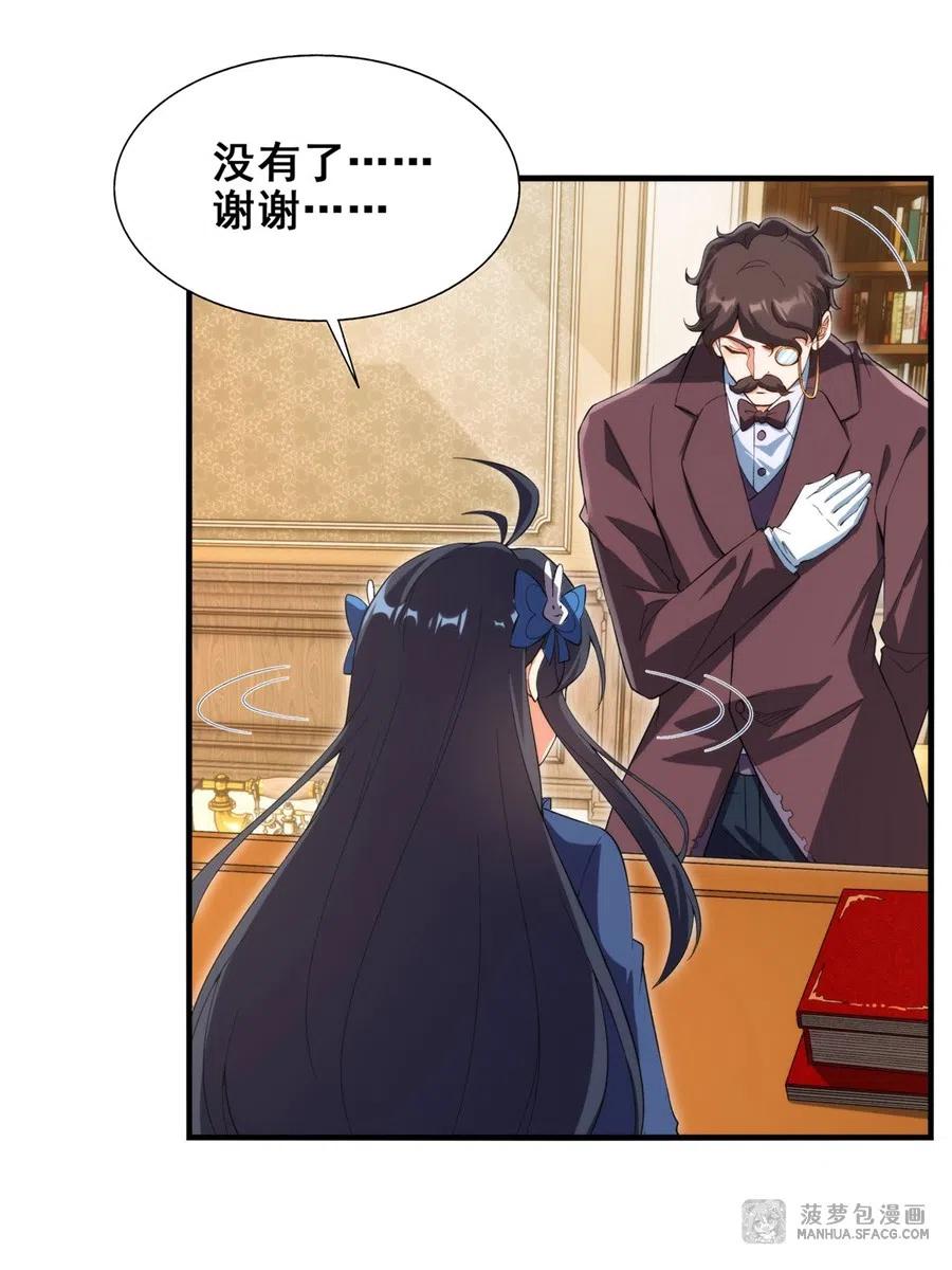 《来自深渊的我今天也要拯救人类》第66话 特蕾莎的秘密 第5页