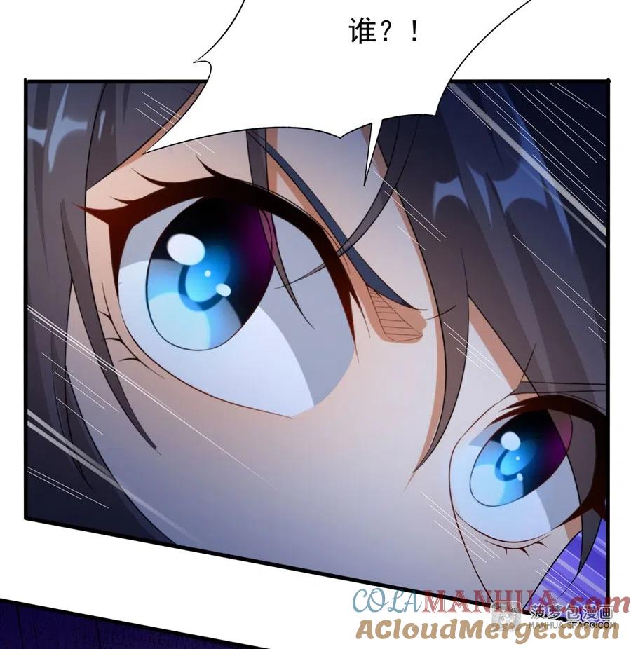 《来自深渊的我今天也要拯救人类》第66话 特蕾莎的秘密 第40页