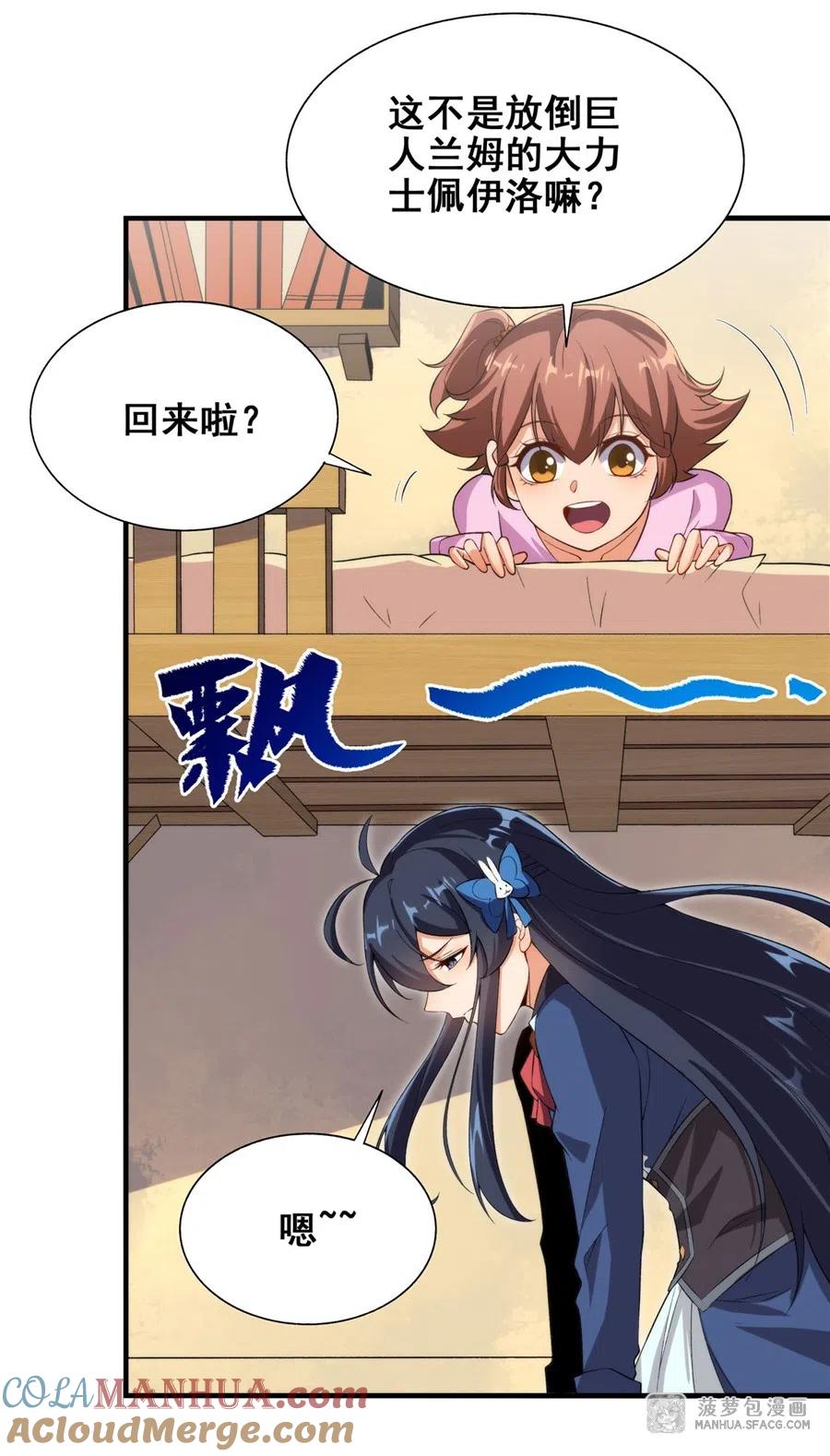 《来自深渊的我今天也要拯救人类》第66话 特蕾莎的秘密 第10页