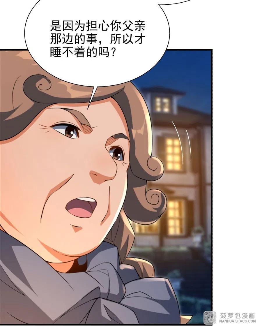《来自深渊的我今天也要拯救人类》第66话 特蕾莎的秘密 第48页