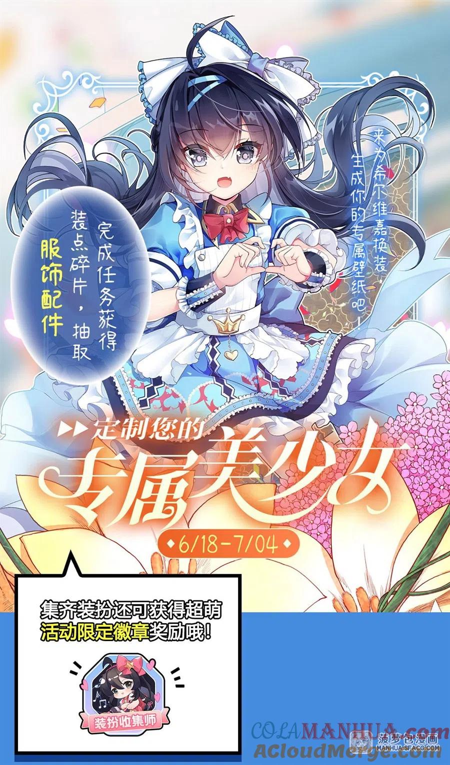 《来自深渊的我今天也要拯救人类》第66话 特蕾莎的秘密 第55页