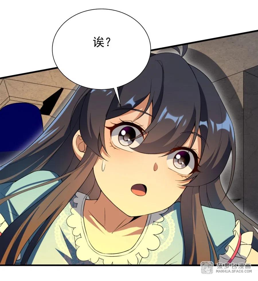 《来自深渊的我今天也要拯救人类》第66话 特蕾莎的秘密 第44页