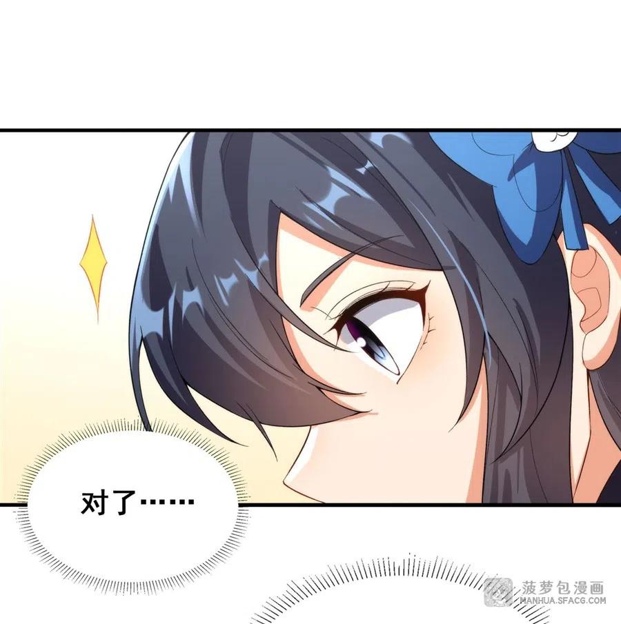 《来自深渊的我今天也要拯救人类》第66话 特蕾莎的秘密 第11页