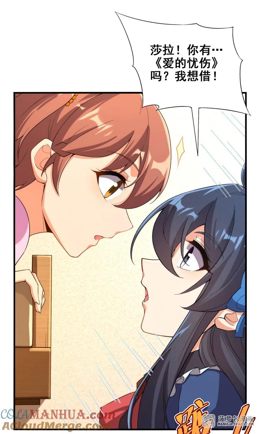 《来自深渊的我今天也要拯救人类》第66话 特蕾莎的秘密 第13页