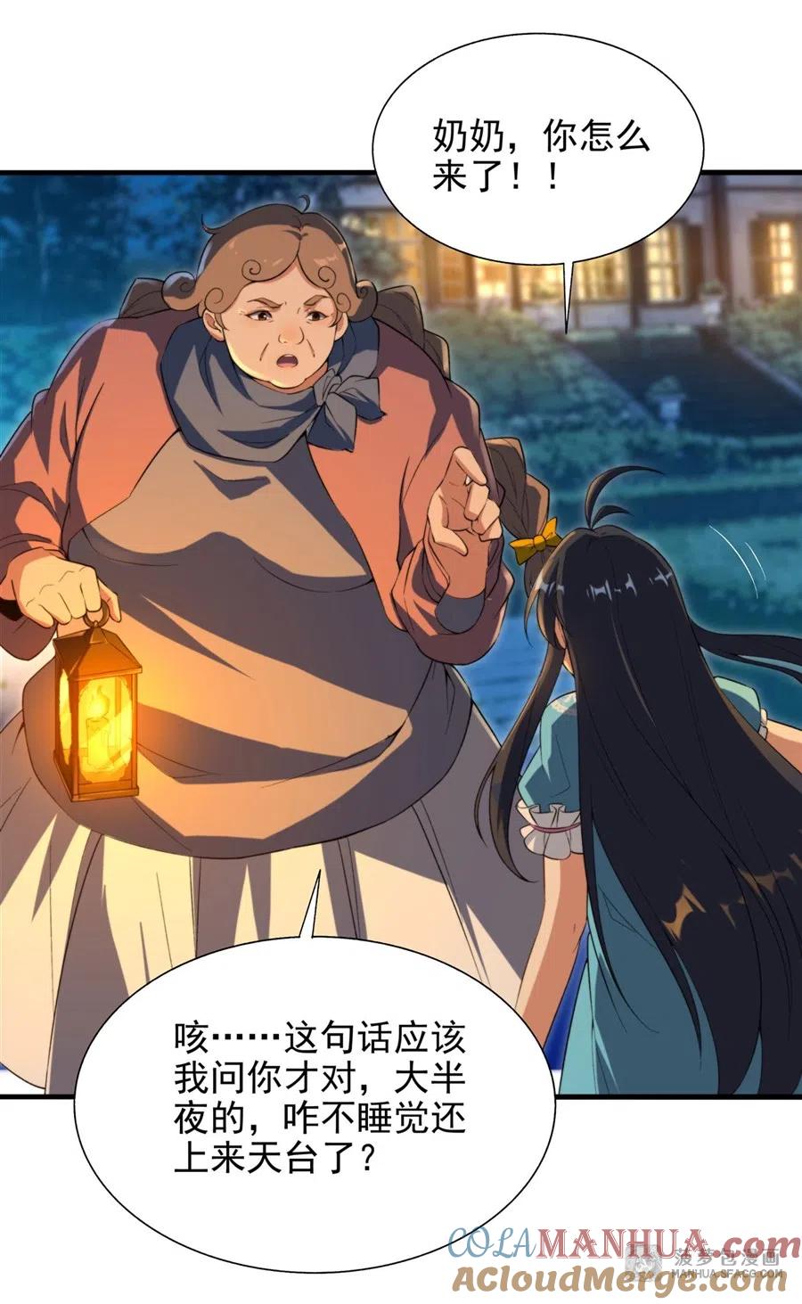 《来自深渊的我今天也要拯救人类》第66话 特蕾莎的秘密 第46页
