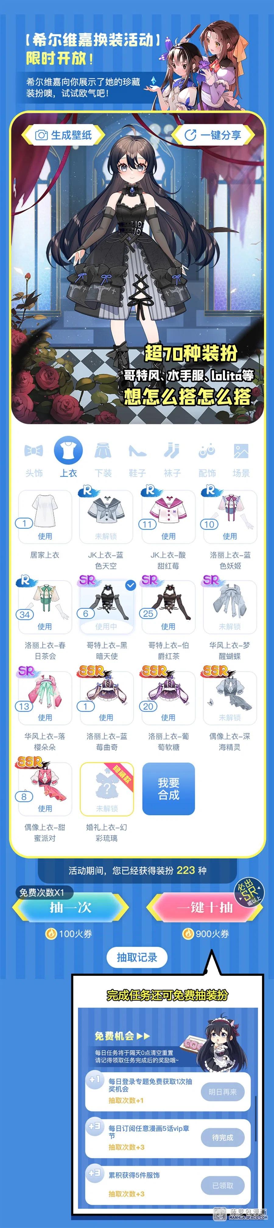 《来自深渊的我今天也要拯救人类》第66话 特蕾莎的秘密 第56页