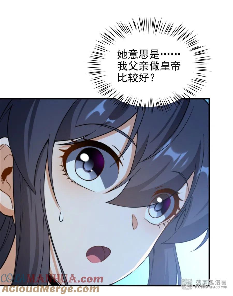 《来自深渊的我今天也要拯救人类》第67话 受邀 第7页