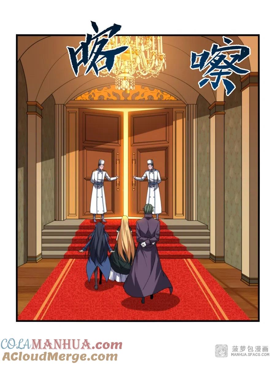 《来自深渊的我今天也要拯救人类》第67话 受邀 第40页