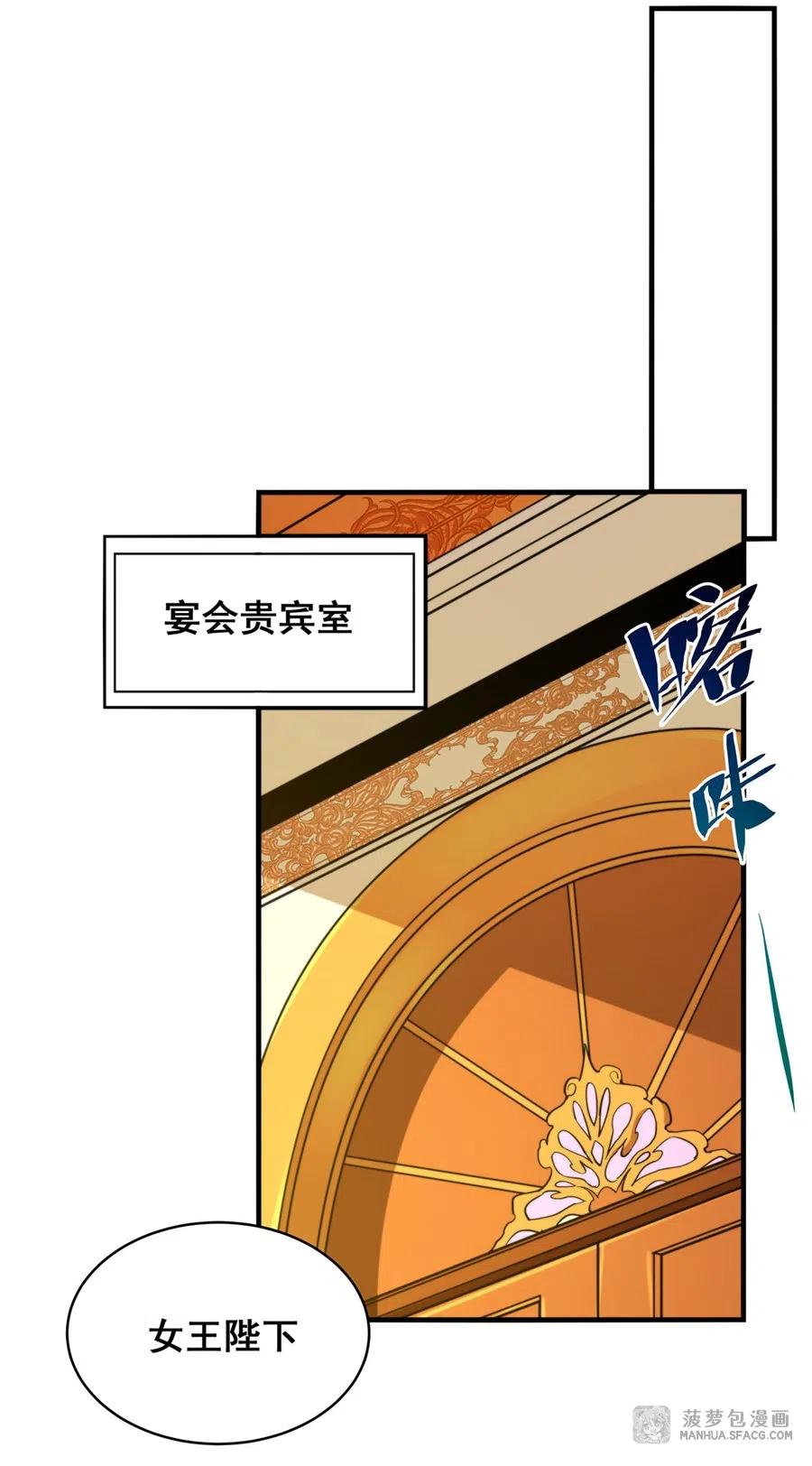 《来自深渊的我今天也要拯救人类》第67话 受邀 第47页