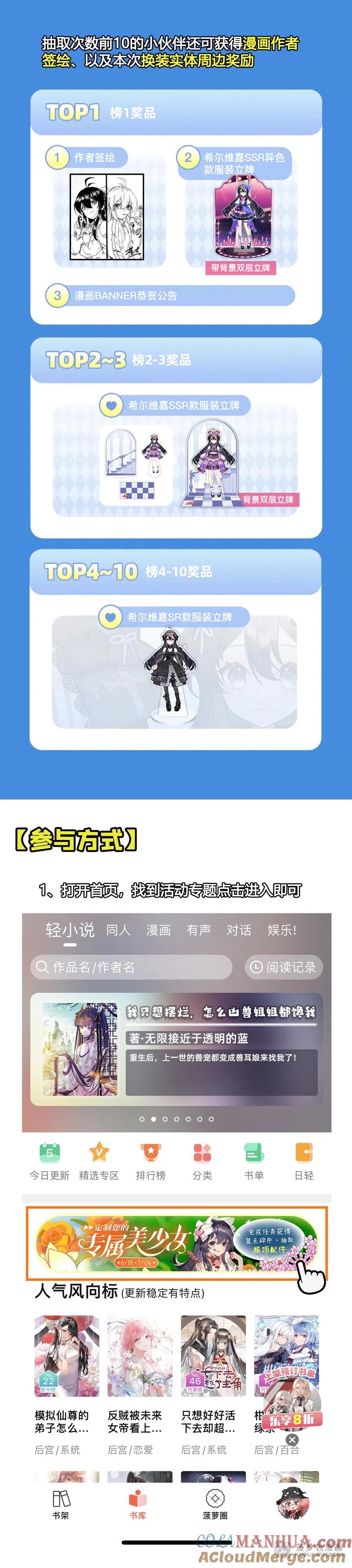 《来自深渊的我今天也要拯救人类》第67话 受邀 第52页