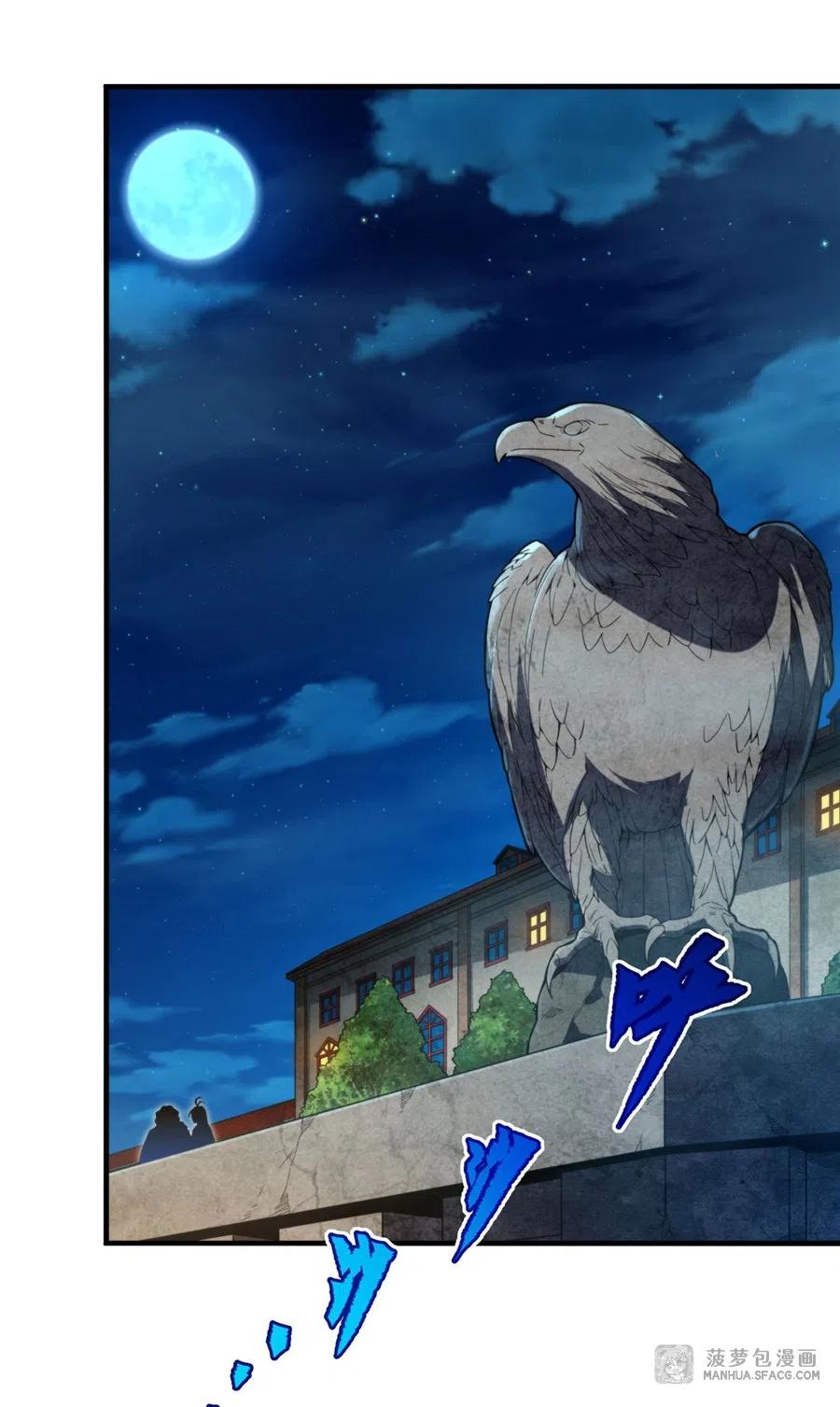 《来自深渊的我今天也要拯救人类》第67话 受邀 第2页