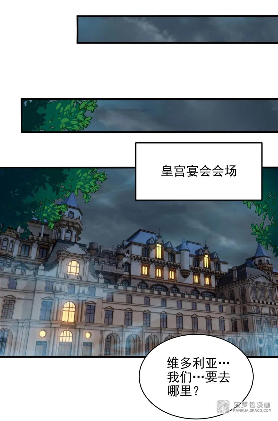 《来自深渊的我今天也要拯救人类》第67话 受邀 第36页