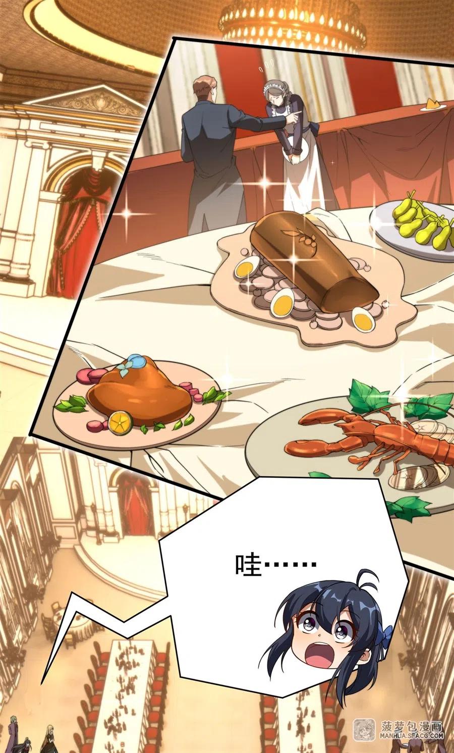 《来自深渊的我今天也要拯救人类》第67话 受邀 第42页