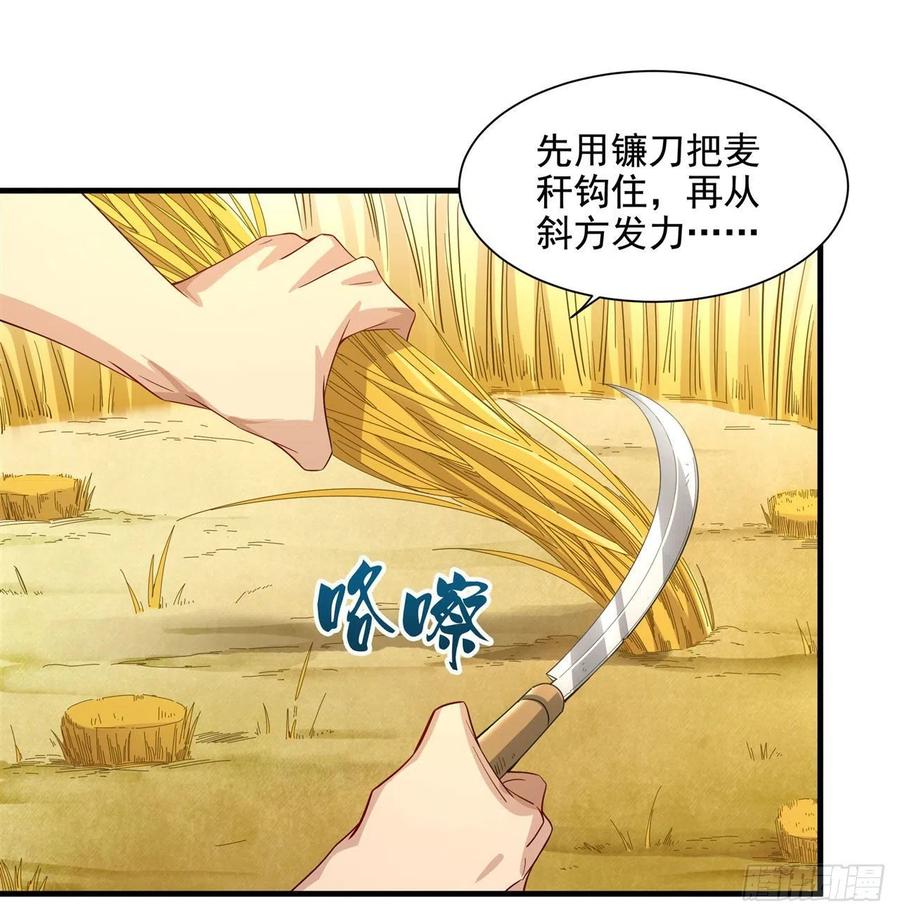 《来自深渊的我今天也要拯救人类》第5话 存在的资格 第29页