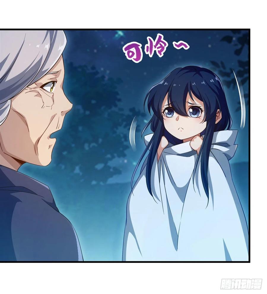 《来自深渊的我今天也要拯救人类》第5话 存在的资格 第14页