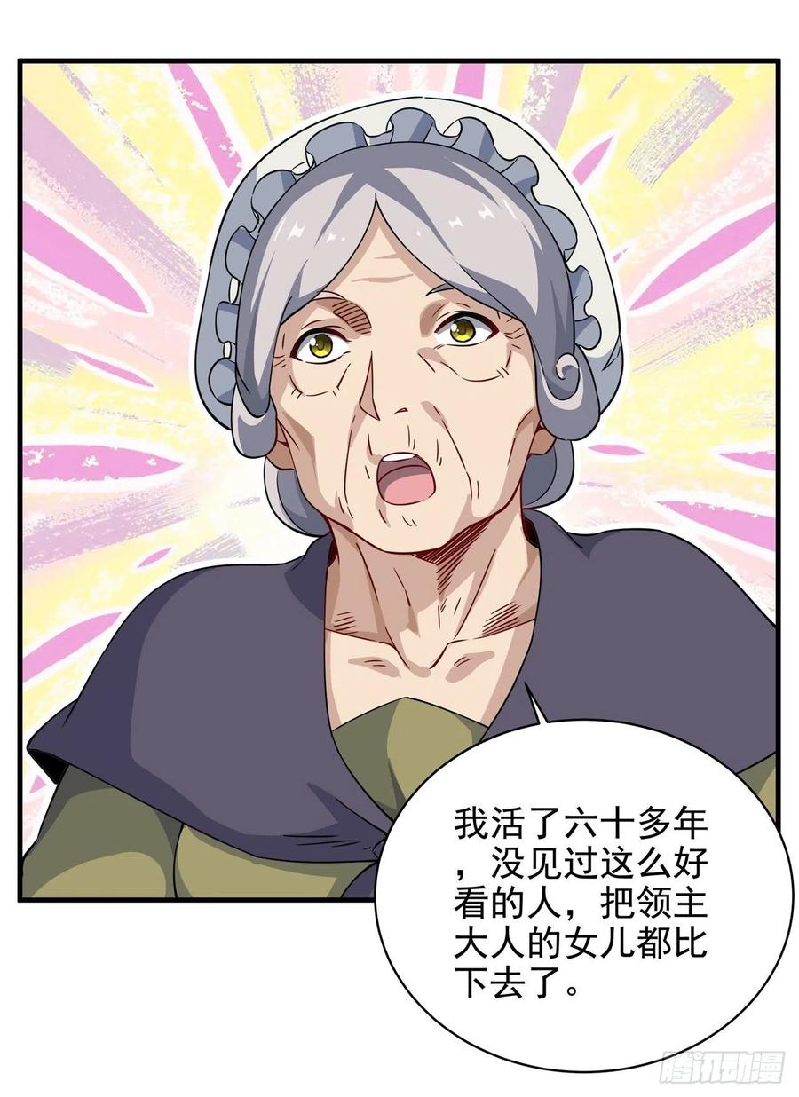 《来自深渊的我今天也要拯救人类》第5话 存在的资格 第8页