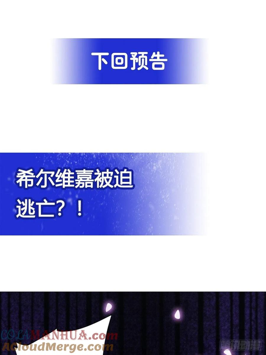 《来自深渊的我今天也要拯救人类》第5话 存在的资格 第46页