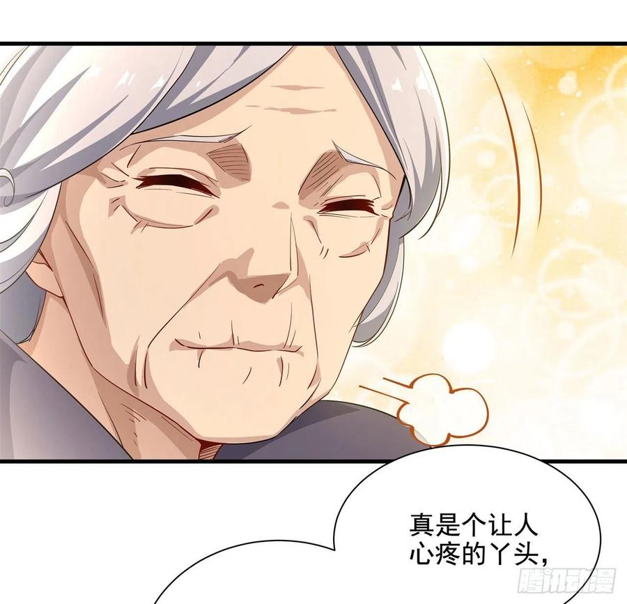 《来自深渊的我今天也要拯救人类》第5话 存在的资格 第15页
