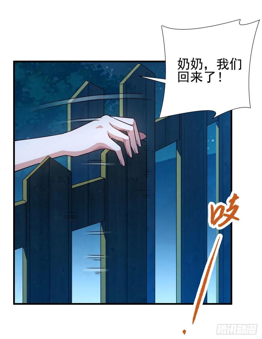 《来自深渊的我今天也要拯救人类》第5话 存在的资格 第3页