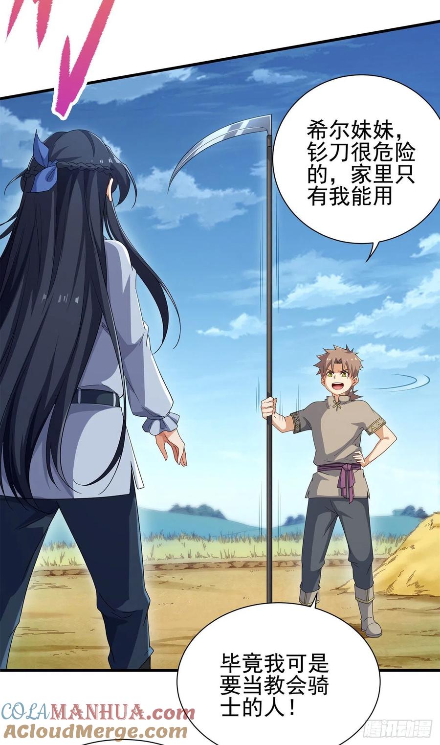 《来自深渊的我今天也要拯救人类》第5话 存在的资格 第37页
