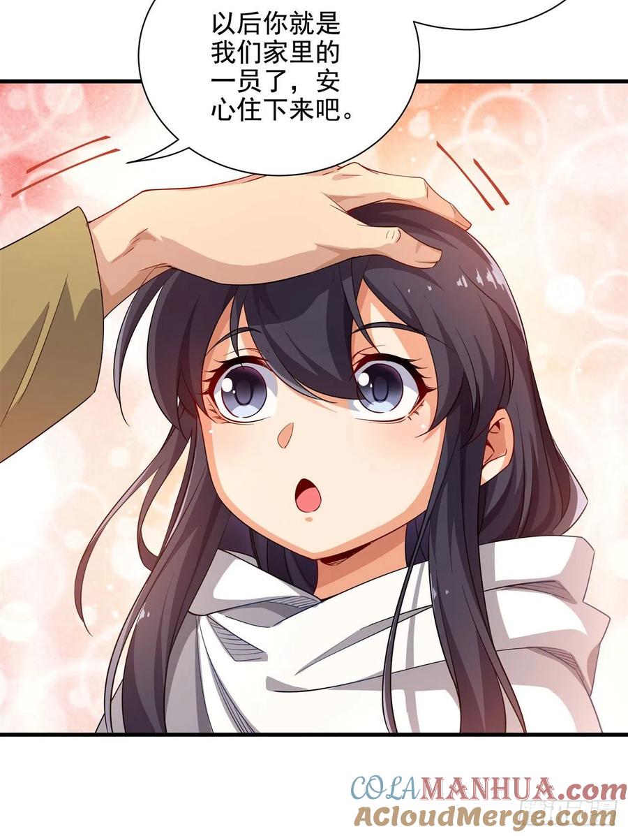 《来自深渊的我今天也要拯救人类》第5话 存在的资格 第16页