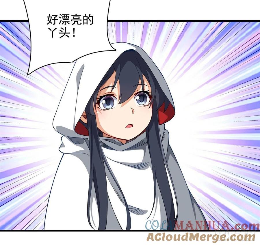 《来自深渊的我今天也要拯救人类》第5话 存在的资格 第7页