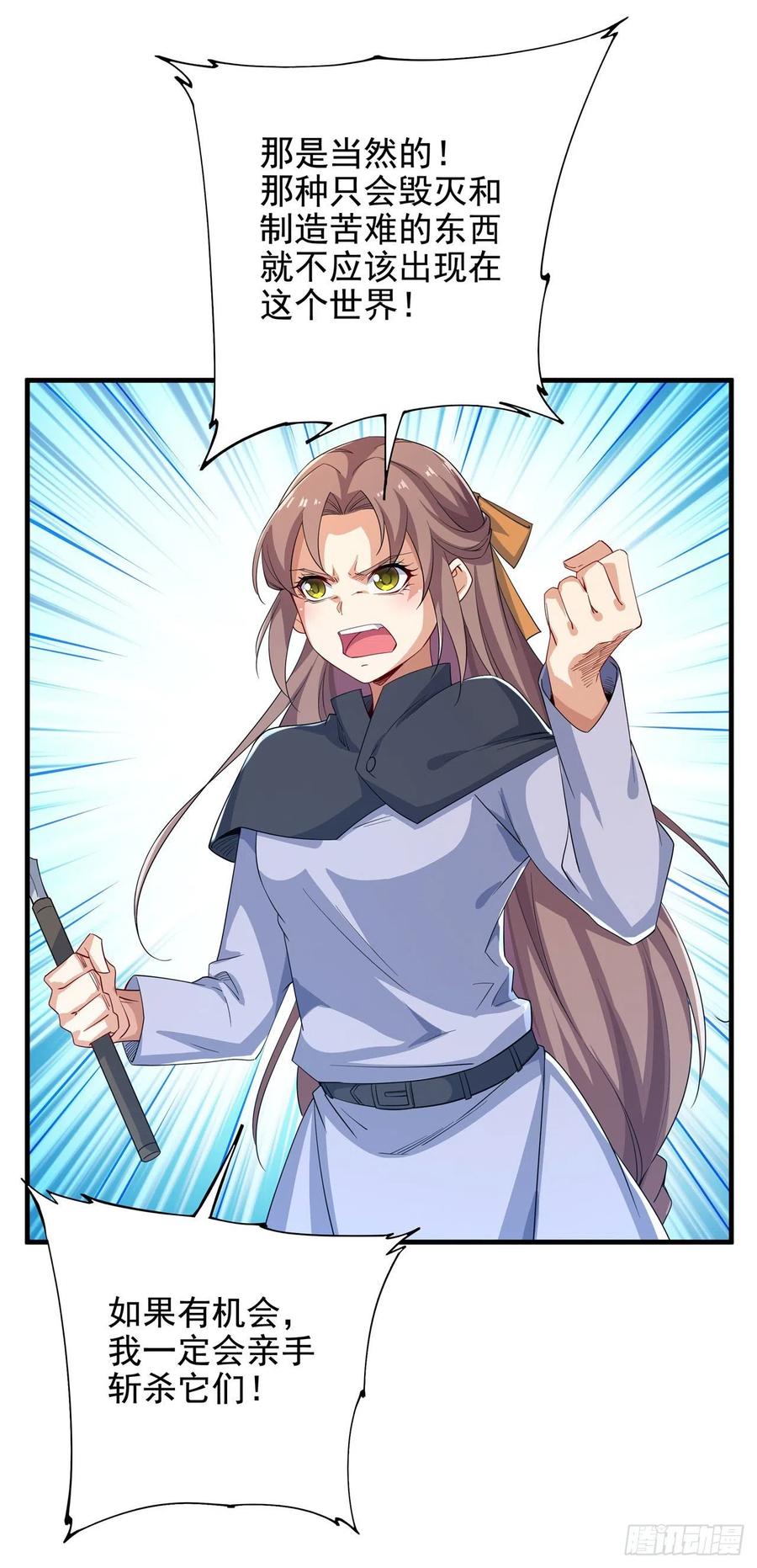 《来自深渊的我今天也要拯救人类》第5话 存在的资格 第44页