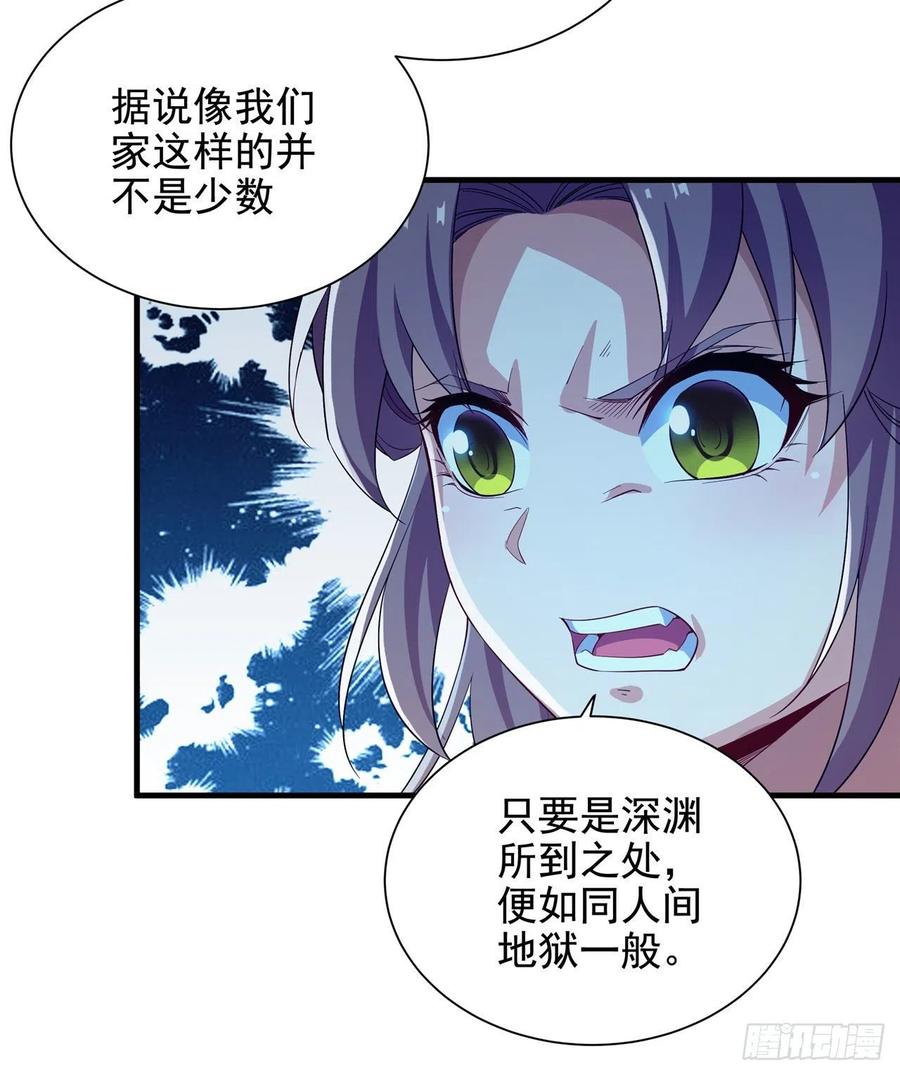 《来自深渊的我今天也要拯救人类》第5话 存在的资格 第42页