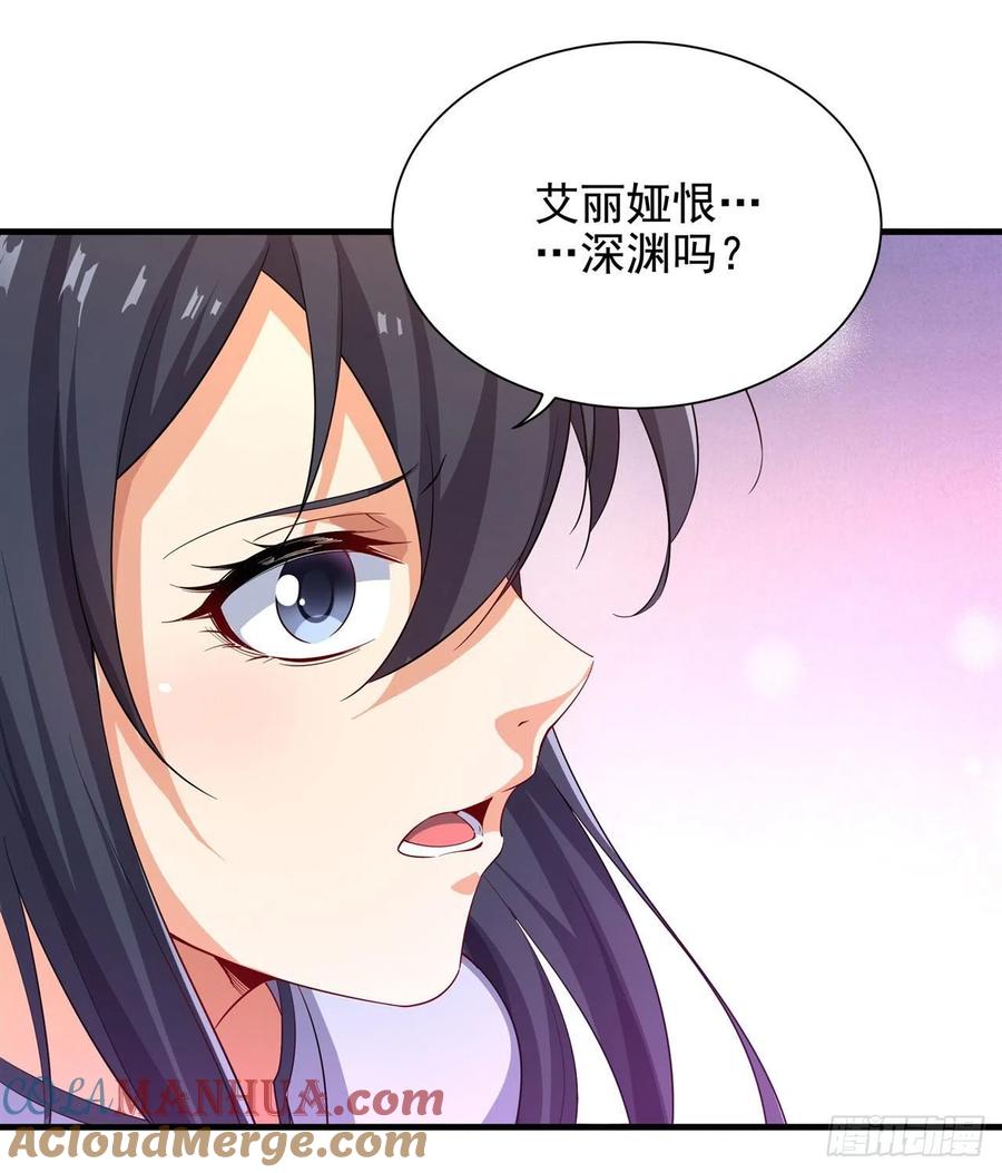 《来自深渊的我今天也要拯救人类》第5话 存在的资格 第43页