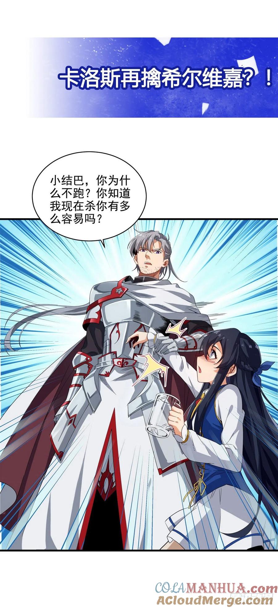 《来自深渊的我今天也要拯救人类》第5话 存在的资格 第49页