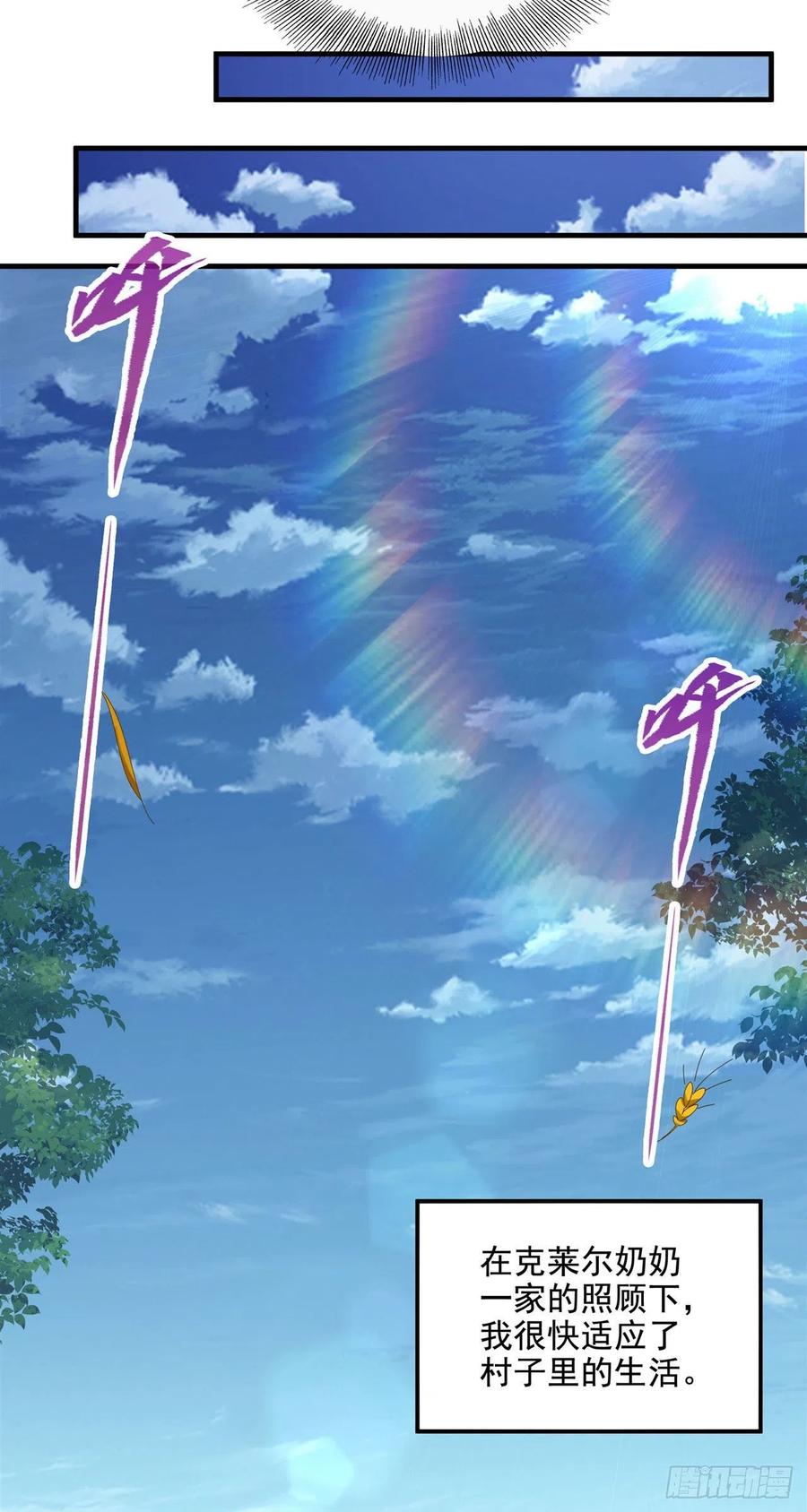 《来自深渊的我今天也要拯救人类》第5话 存在的资格 第27页