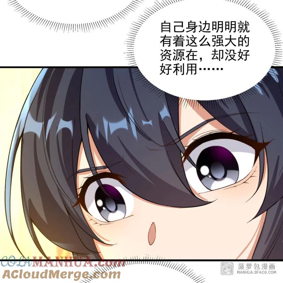 《来自深渊的我今天也要拯救人类》第68话 我需要你 第22页