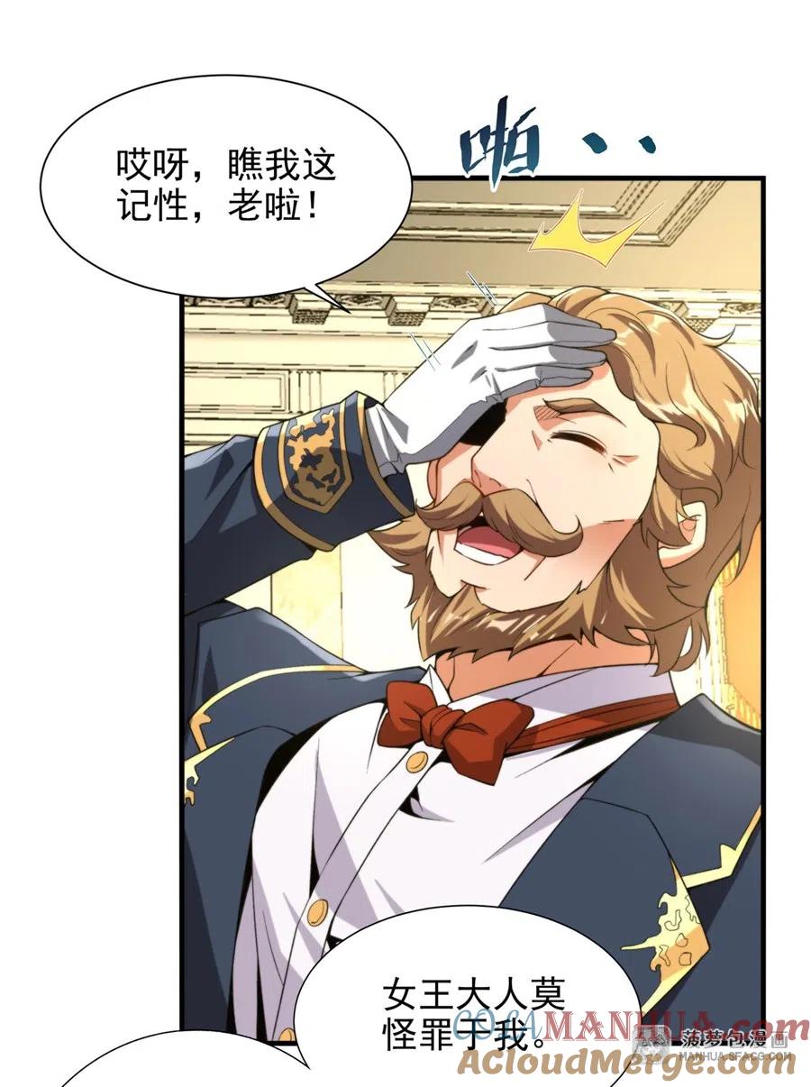《来自深渊的我今天也要拯救人类》第68话 我需要你 第13页