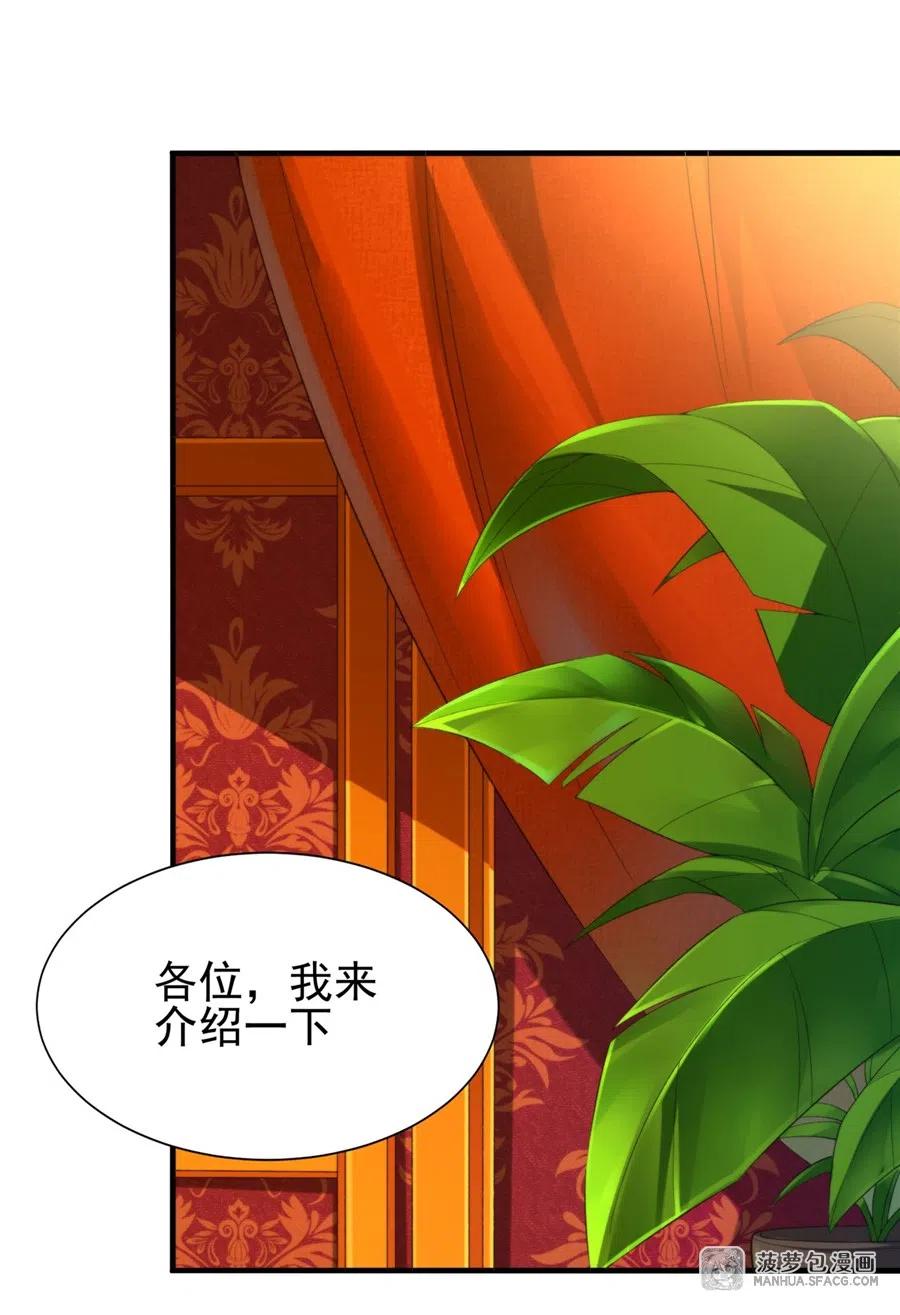 《来自深渊的我今天也要拯救人类》第68话 我需要你 第2页
